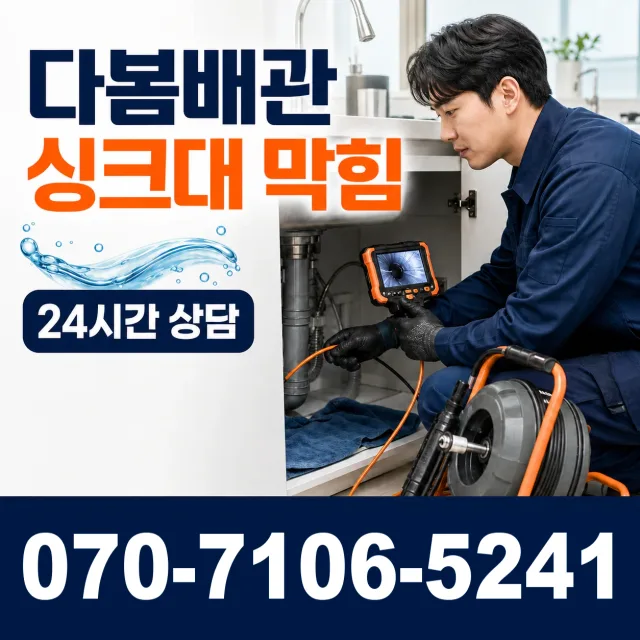 전북 김제시 입석길 씽크대수전교체 상담 이미지 1