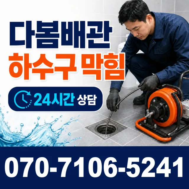 전북 김제시 입석길 씽크대수전교체 상담 이미지 2