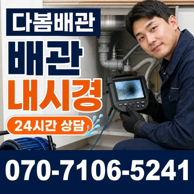전북 김제시 입석길 씽크대수전교체 상담 이미지 3