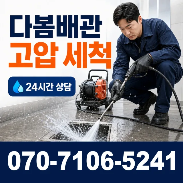 전북 김제시 입석길 씽크대수전교체 상담 이미지 4