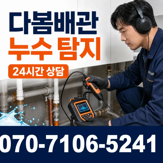 전북 김제시 입석길 씽크대수전교체 상담 이미지 5