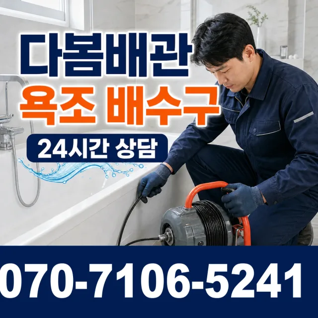 전북 김제시 입석길 씽크대수전교체 상담 이미지 6